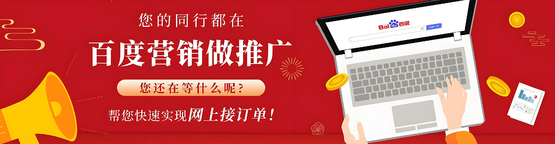 新民竞价推广