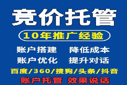 竞价广告开户的未来趋势与成功案例探讨